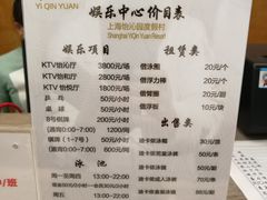 -上海怡沁园度假酒店