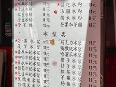-夏食光安顺小舒冰粉冰浆(甲秀楼店)