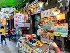 -陳添記·祖傳爽鱼皮(十五甫三巷店)