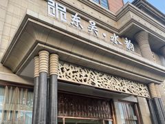 -东吴水韵(吴中店)