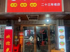 -谭记水煮(东湖总店)