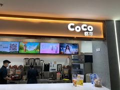 -CoCo都可(安河桥华联店)