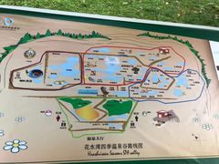 -中铁花水湾温泉酒店(大邑店)