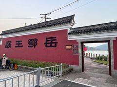 -东钱湖旅游度假区