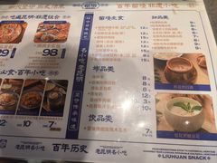 -留焕小吃·昆明非遗小吃品牌(文明街店)