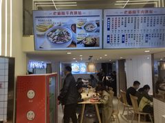 -老新隆牛肉锅贴(新街口店)