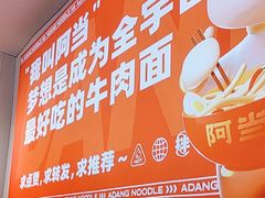 -阿当·小炒牛肉面(人广店)