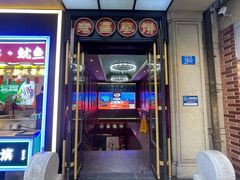 -老昌春饼(中央大街店)