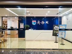 -新励成演讲口才培训(广州海珠学训中心)