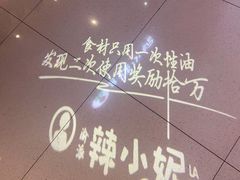 -辣小妮de川菜馆(红旗Mall店)