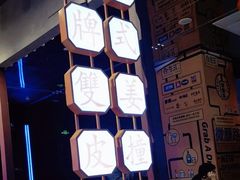 -捷信牛奶甜品世家(合生汇店)