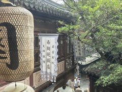 -南翔馒头店(豫园店)