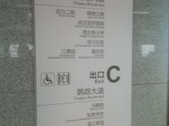 -马鹦路(地铁站)