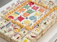 -玉见cake低糖蛋糕甜品台定制(河西店)