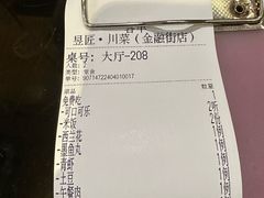 -昱匠·日本料理(金融街店)