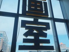 -BRAVO 赞·美艺术中心·系统美术·书法·艺考(双井校区)