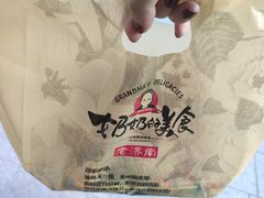 -奶奶的美食(李村步行街店)