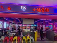 -同至人购物中心(朝阳街店)