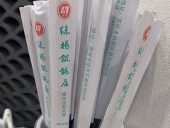 -绿杨馄饨·中华老字号(苏州总店)