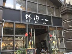 -馆陶手作坊DIY·陶艺·石塑粘土·石膏娃娃(车陂店)