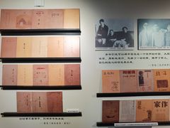 -北京鲁迅博物馆(北京新文化运动纪念馆鲁博馆区)