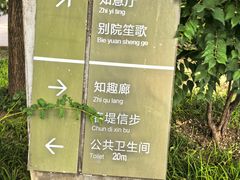 -南长河公园