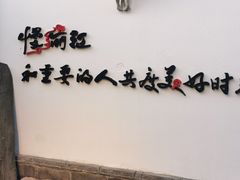 -慢丽江·云南野生菌土鸡锅(付家庄店)