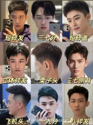 -藤野造型烫发染发