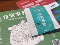 -富正毅三下锅·湘西韵味(天门山索道店)