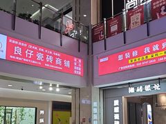 -闽龙广场