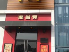 -麦当劳(百荣世贸商城店)
