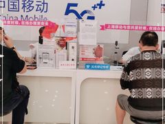 -中国移动(红松路店)