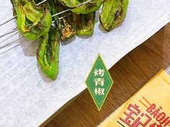 -宝记烧烤·碳锅羊肉·羊蝎子火锅·夜食社(文体路创始店)