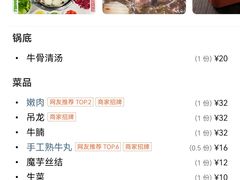 -八合里牛肉火锅(富华里店)