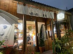 -啢啢茶寮(芳华横街店)
