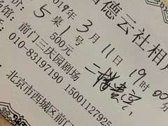 -德云社三庆园