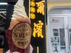 -老厨家(中央大街西七道街店)