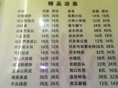 菜单-同发号饭庄(复兴路店)