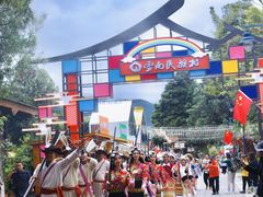 -云南民族村