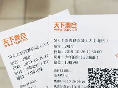 -SFC上影百联影城(大上海4DX店)