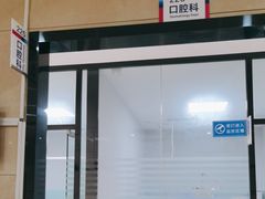 -美年大健康体检(滨江分院)