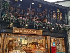 -猫的天空之城概念书店(杭州南宋御街店)