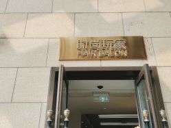 点击看大图 -时尚玩家发型设计