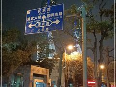 -厦门大学(思明校区)