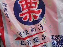 -阿男野栗王(金门路店)