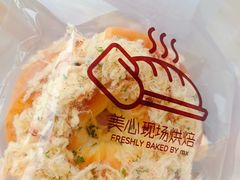 松松芋泥圈圈-美心西饼mx cakes(猎德优托邦店)