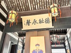 -绍兴鲁迅故里·沈园景区