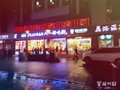 -八一好吃街·高品美食广场