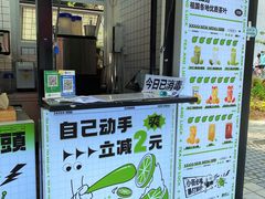 门面-茶也运也(望京万科店)