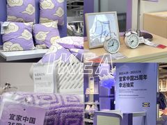 -宜家家居(四元桥商场店)